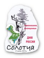 Соревнования, посвященные ДНЮ РОССИИ Соревнования, посвященные ДНЮ РОССИИ
